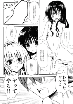 Page 21 of Yami to Mikan no Nakayoshi Ofuro Sex