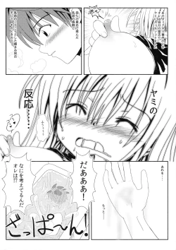Page 6 of Yami to Mikan no Nakayoshi Ofuro Sex