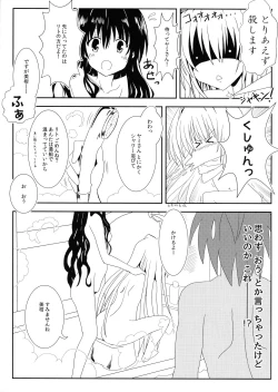 Page 8 of Yami to Mikan no Nakayoshi Ofuro Sex