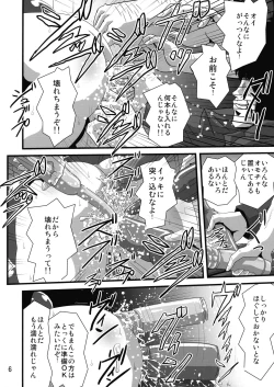 Page 6 of Wana ni Ochita Eiyuu Shoukan 9
