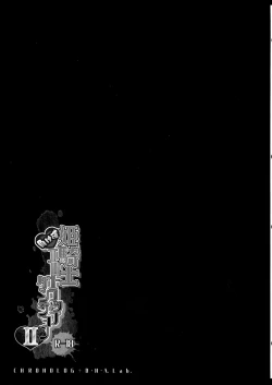 Page 17 of Himekishi Makekaku Erotic Trap Dungeon II