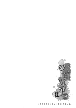 Page 18 of Himekishi Makekaku Erotic Trap Dungeon II