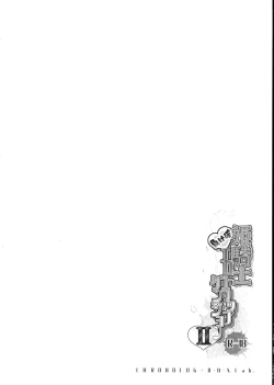 Page 4 of Himekishi Makekaku Erotic Trap Dungeon II