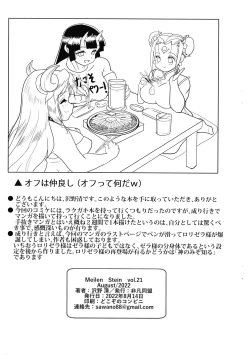 Page 13 of MEILEN STEIN Vol. 21