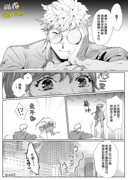 Page 23 of amano hakase no kairaku repoenkaku kuri iki souti ni yoru nama hame kongan katei -|天野博士的愉悦报告会 因远程阴蒂高潮装置而祈求做爱