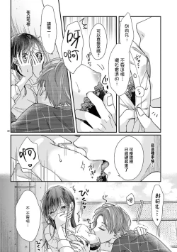 Page 52 of Okuchi ga Ecchi na Jakuten datte, Rival no Elete Douryou ni Barete shimaimashita | 就连口中很色情的弱点也暴露给了竞争对手的同事 1-3