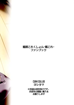 Page 22 of Milky DD～Naganami After shooting～