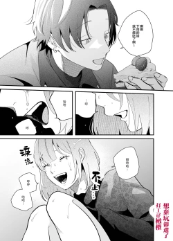 Page 14 of Kuso mitai na Genjitsu kara Nigeta Saki wa Yarichin Kane Nashi Yakin Conveni Band Man deshita | 想逃离垃圾般的现实却选了没钱的千人斩便利店打工仔乐队男