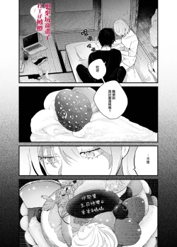 Page 19 of Kuso mitai na Genjitsu kara Nigeta Saki wa Yarichin Kane Nashi Yakin Conveni Band Man deshita | 想逃离垃圾般的现实却选了没钱的千人斩便利店打工仔乐队男
