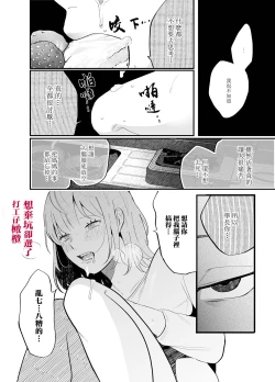 Page 23 of Kuso mitai na Genjitsu kara Nigeta Saki wa Yarichin Kane Nashi Yakin Conveni Band Man deshita | 想逃离垃圾般的现实却选了没钱的千人斩便利店打工仔乐队男