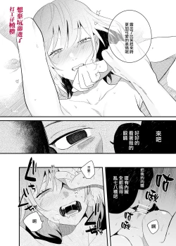 Page 29 of Kuso mitai na Genjitsu kara Nigeta Saki wa Yarichin Kane Nashi Yakin Conveni Band Man deshita | 想逃离垃圾般的现实却选了没钱的千人斩便利店打工仔乐队男