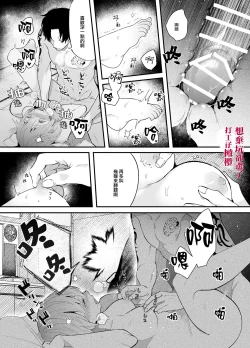 Page 30 of Kuso mitai na Genjitsu kara Nigeta Saki wa Yarichin Kane Nashi Yakin Conveni Band Man deshita | 想逃离垃圾般的现实却选了没钱的千人斩便利店打工仔乐队男