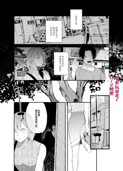 Page 35 of Kuso mitai na Genjitsu kara Nigeta Saki wa Yarichin Kane Nashi Yakin Conveni Band Man deshita | 想逃离垃圾般的现实却选了没钱的千人斩便利店打工仔乐队男
