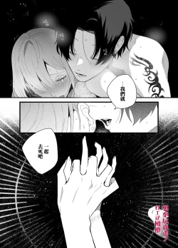 Page 46 of Kuso mitai na Genjitsu kara Nigeta Saki wa Yarichin Kane Nashi Yakin Conveni Band Man deshita | 想逃离垃圾般的现实却选了没钱的千人斩便利店打工仔乐队男