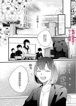 Page 47 of Kuso mitai na Genjitsu kara Nigeta Saki wa Yarichin Kane Nashi Yakin Conveni Band Man deshita | 想逃离垃圾般的现实却选了没钱的千人斩便利店打工仔乐队男