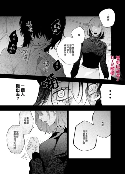 Page 6 of Kuso mitai na Genjitsu kara Nigeta Saki wa Yarichin Kane Nashi Yakin Conveni Band Man deshita | 想逃离垃圾般的现实却选了没钱的千人斩便利店打工仔乐队男
