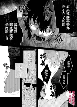Page 8 of Kuso mitai na Genjitsu kara Nigeta Saki wa Yarichin Kane Nashi Yakin Conveni Band Man deshita | 想逃离垃圾般的现实却选了没钱的千人斩便利店打工仔乐队男