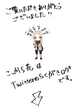 Page 7 of TS Jeritza Manga + Log