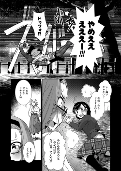 Page 113 of COMIC Mugen Tensei 2022-11