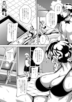 Page 168 of COMIC Mugen Tensei 2022-11