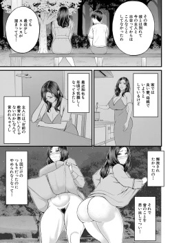 Page 16 of COMIC Mugen Tensei 2022-11