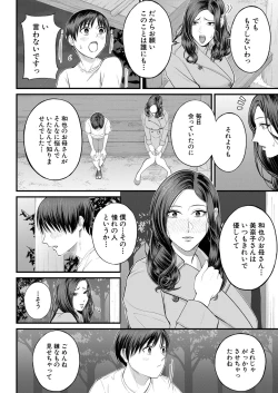 Page 17 of COMIC Mugen Tensei 2022-11