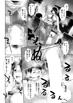 Page 331 of COMIC Mugen Tensei 2022-11