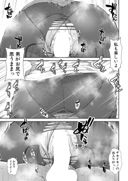 Page 334 of COMIC Mugen Tensei 2022-11