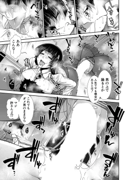 Page 342 of COMIC Mugen Tensei 2022-11