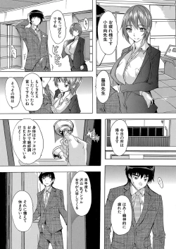 Page 408 of COMIC Mugen Tensei 2022-11