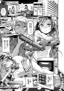 Page 42 of COMIC Mugen Tensei 2022-11