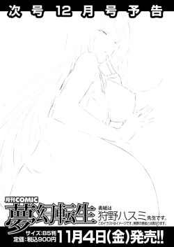 Page 477 of COMIC Mugen Tensei 2022-11