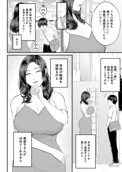 Page 5 of COMIC Mugen Tensei 2022-11