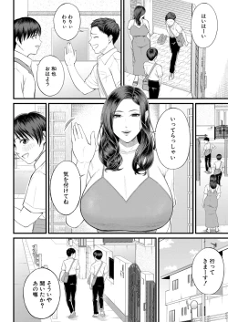 Page 7 of COMIC Mugen Tensei 2022-11