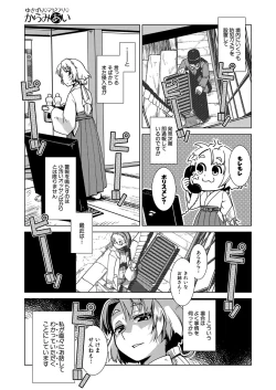 Page 82 of COMIC Mugen Tensei 2022-11