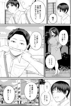 Page 8 of COMIC Mugen Tensei 2022-11