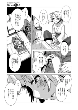 Page 90 of COMIC Mugen Tensei 2022-11