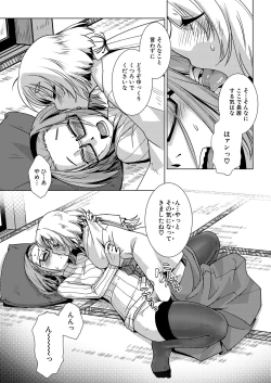 Page 92 of COMIC Mugen Tensei 2022-11