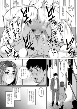 Page 100 of COMIC Masyo 2022-12