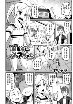 Page 147 of COMIC Masyo 2022-12