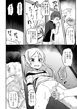 Page 151 of COMIC Masyo 2022-12