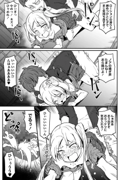 Page 164 of COMIC Masyo 2022-12