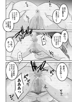 Page 221 of COMIC Masyo 2022-12