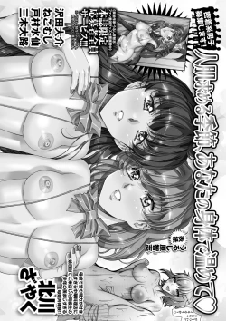 Page 257 of COMIC Masyo 2022-12