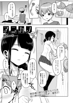 Page 26 of COMIC Masyo 2022-12