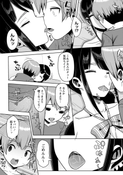 Page 31 of COMIC Masyo 2022-12