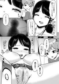 Page 32 of COMIC Masyo 2022-12