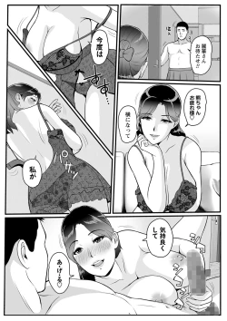 Page 64 of COMIC Masyo 2022-12