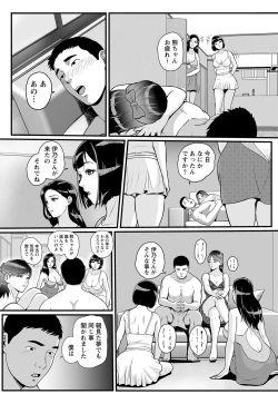 Page 68 of COMIC Masyo 2022-12