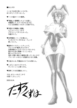 Page 30 of BANKEN - Kankyou Chiankyoku Sousakan Mitsurugi Kagami